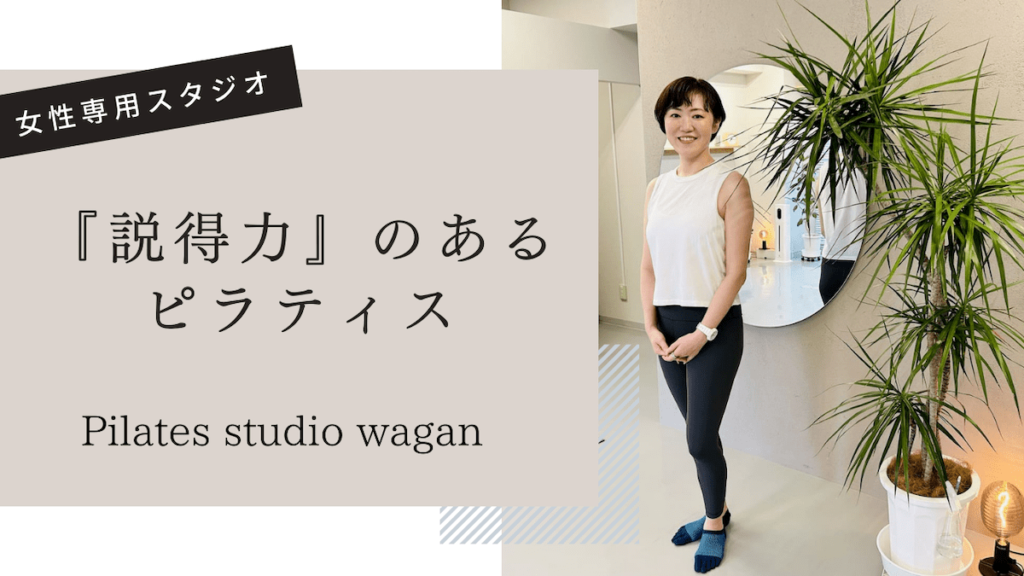 pilates studio wagan